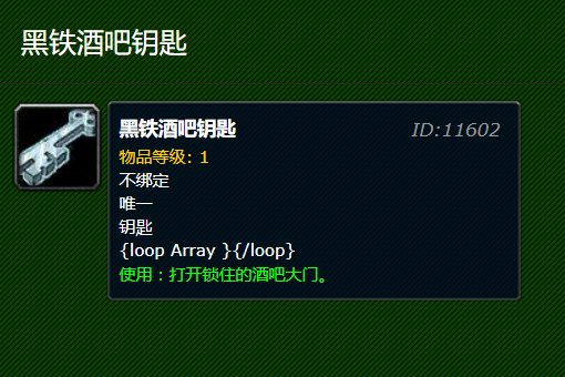 黑铁酒吧钥匙怎么获得