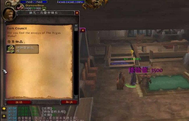 WOW黑暗会议任务怎么做啊?