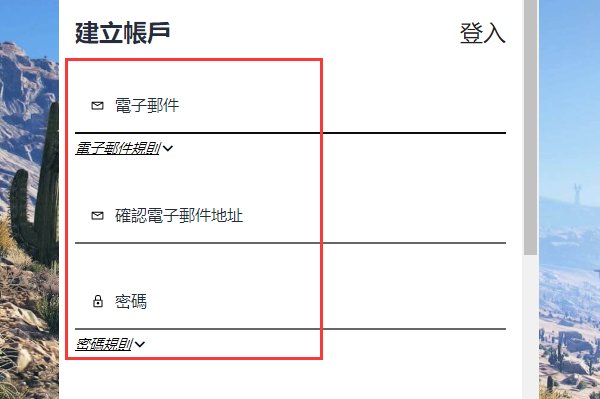 育碧帐号怎样注册？
