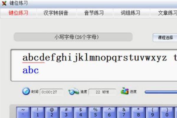 电脑上有哪些软件是可以练习打字速度的。