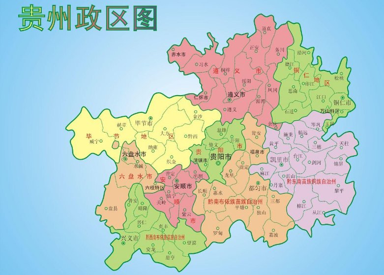 天无三日晴地无三尺平指的是哪个省？