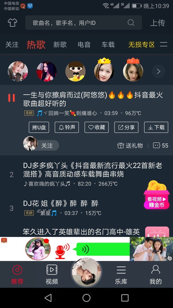 求左手指月 萨顶顶 非常感谢？