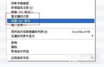如何用itunes制作苹果铃声