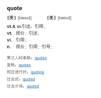 “quota”和“quote”有什么区别，各是什么意思？