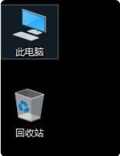 电脑里的“我的电脑”不见了,怎么办?